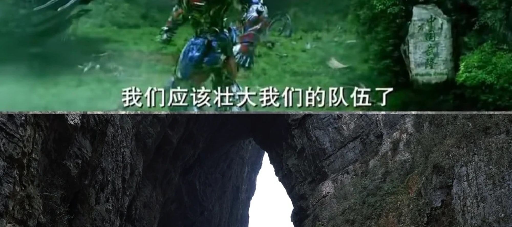 重慶武隆天生三橋高端純玩2日遊（龍水峽地縫&仙女山+探秘喀斯特地貌奇觀+可選4鑽/5鑽酒店+贈送烏江遊船+《變形金剛》取景地+重慶往返）