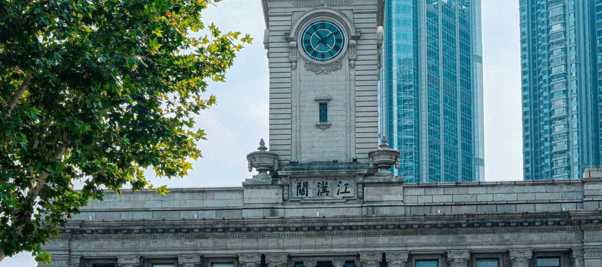 江漢關大樓，古典鐘樓屹立，與現代高樓對望。它見證武漢往昔繁華，承載歲月記憶