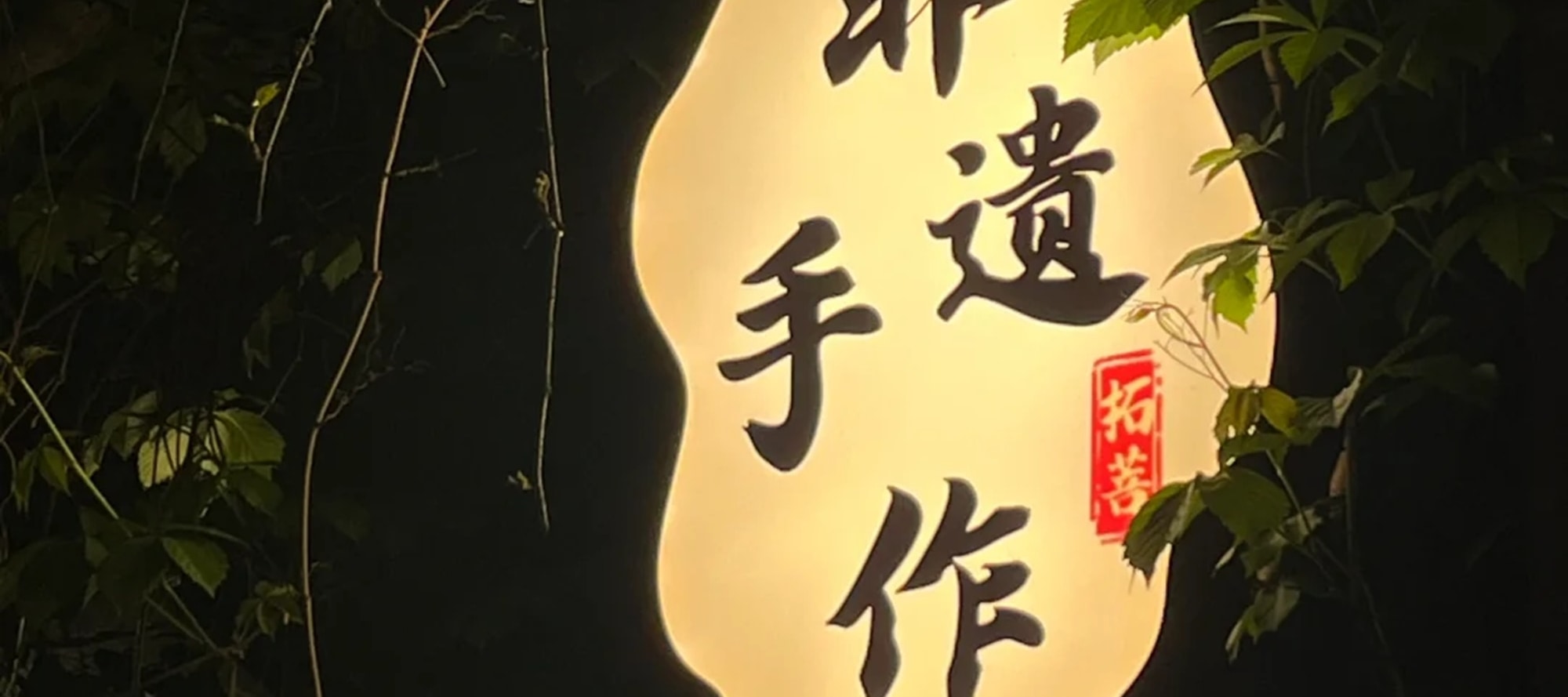 北京古北水鎮+司馬臺長城2日遊（星空下的長城小鎮+長城音樂水舞秀+各種網紅小吃打卡+可自費小鎮烏篷船+五鑽酒店+贈送龍鳳溫泉+北京往返）