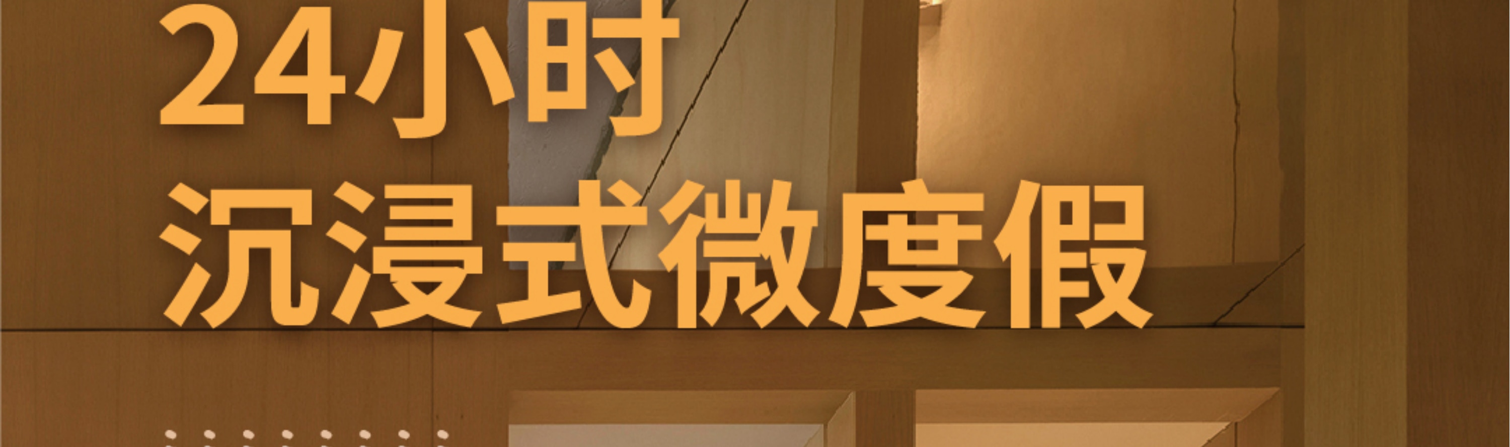 湯崎.湯泉生活TENZ（福田口岸店）