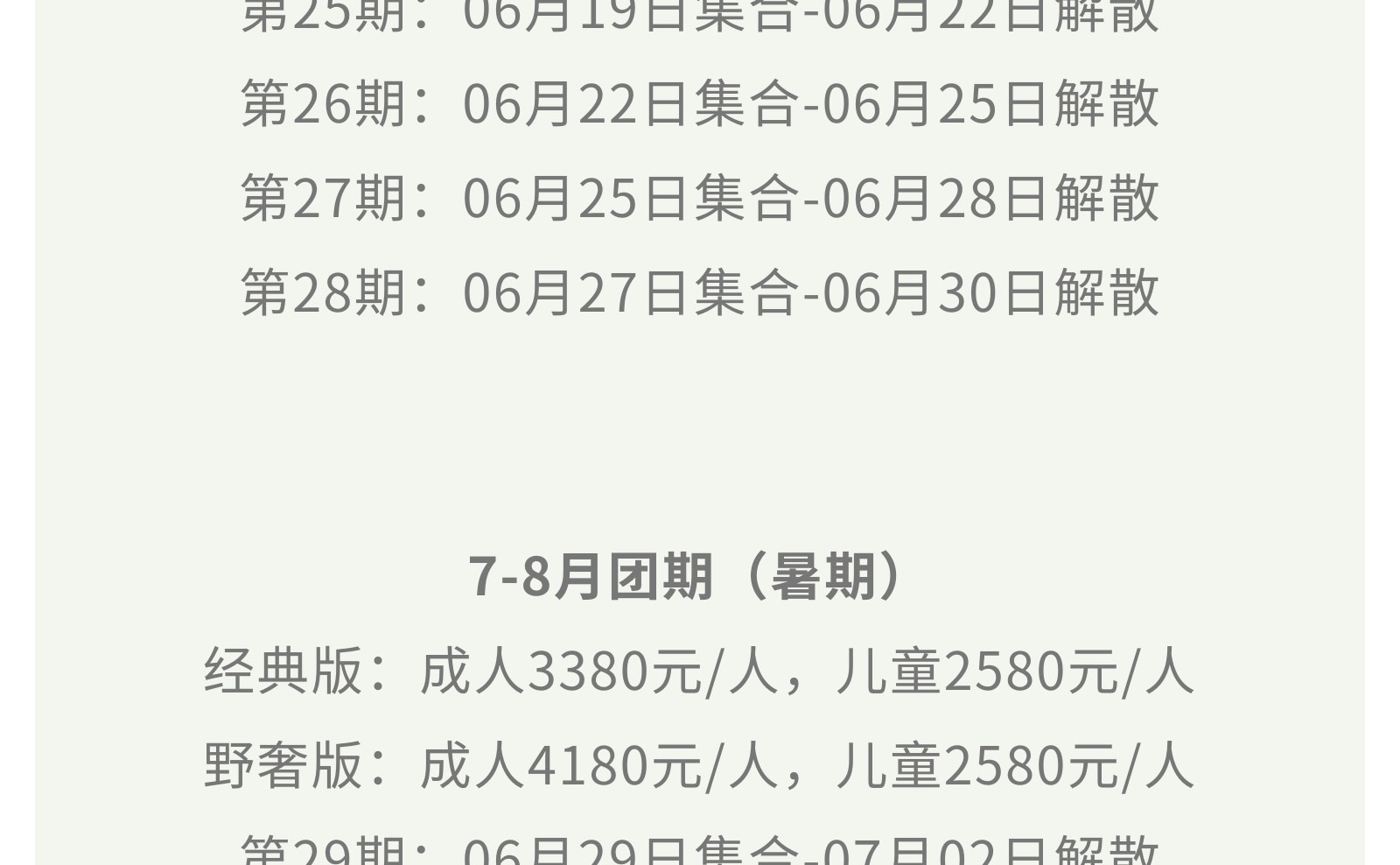 【貢嘎十二時辰】川西震撼雪山季攝影行4日（攝影師全程陪同+木雅大寺+雅拉雪山+冷嘎措+格底拉姆+甲根壩+子梅埡口）