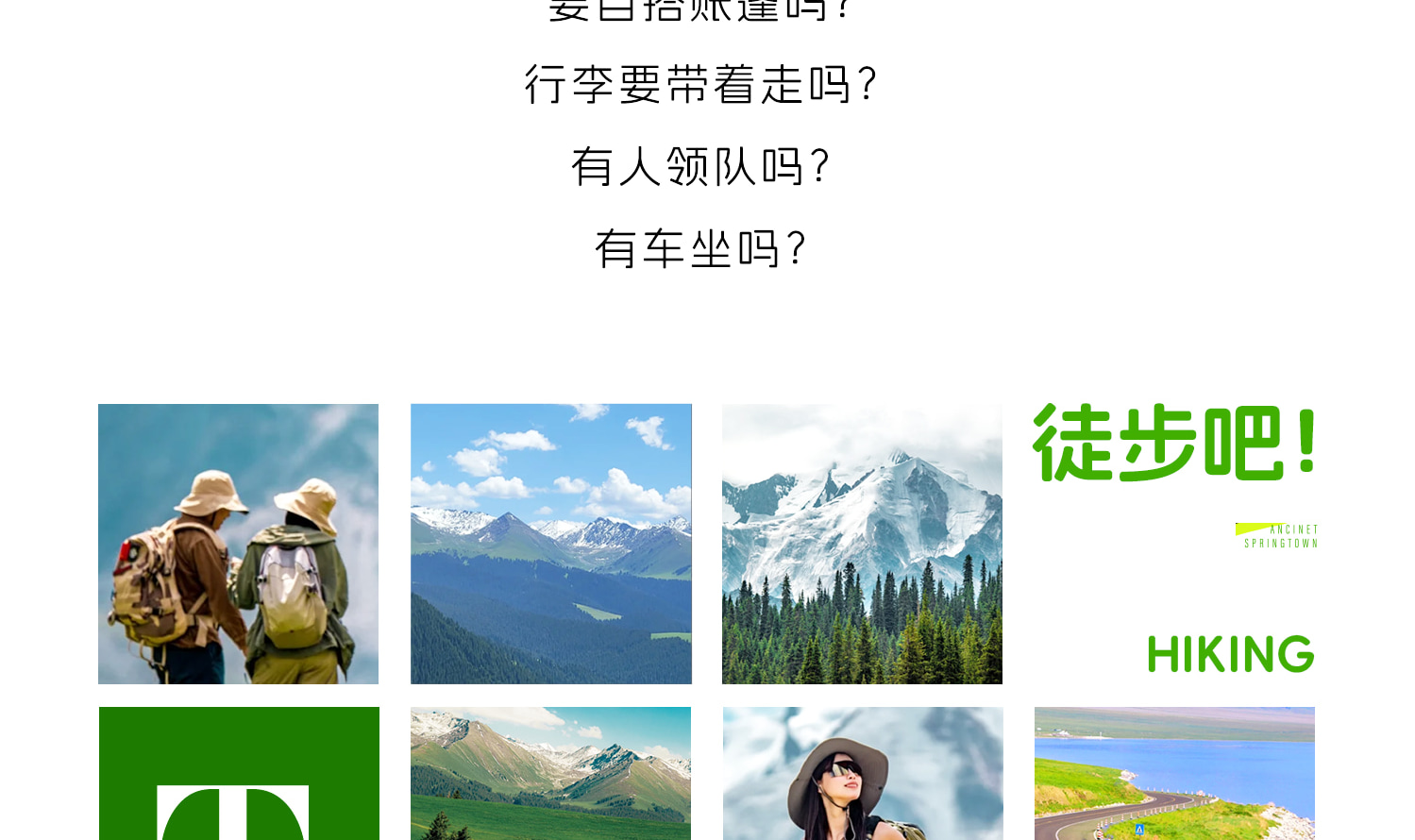 新疆伊犁七公里輕徙步8日（每天徙步約7公里+1晚野奢營地+賽里木湖邊科古爾琴山+喀拉峻大草原加薩幹+喀拉峻風景三級夷平面+唐布拉仙女湖）