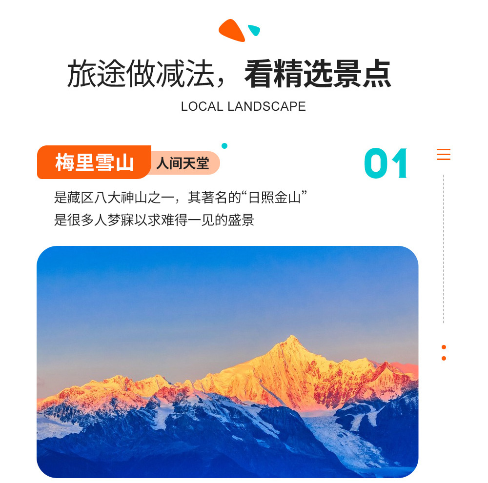 雲南隱秘香格里拉4日（2-6人小團+當地唐卡/土陶製作+打卡梅里雪山+吃貨美食局）