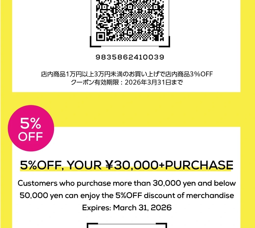 Matsumoto Kiyoshi Duty-free Discount Coupon
