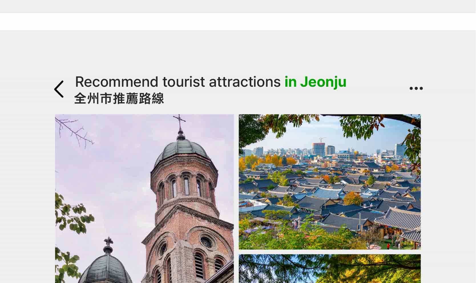 首爾私人訂製汽車之旅