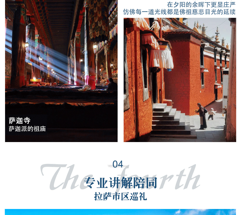 西藏日喀則外賓8日（五星瑞吉+日喀則希爾頓+全程中英文雙語導遊陪同+布達拉宮大昭寺+珠峰大本營+兩大聖湖納木錯&羊卓雍錯+代辦入藏函）