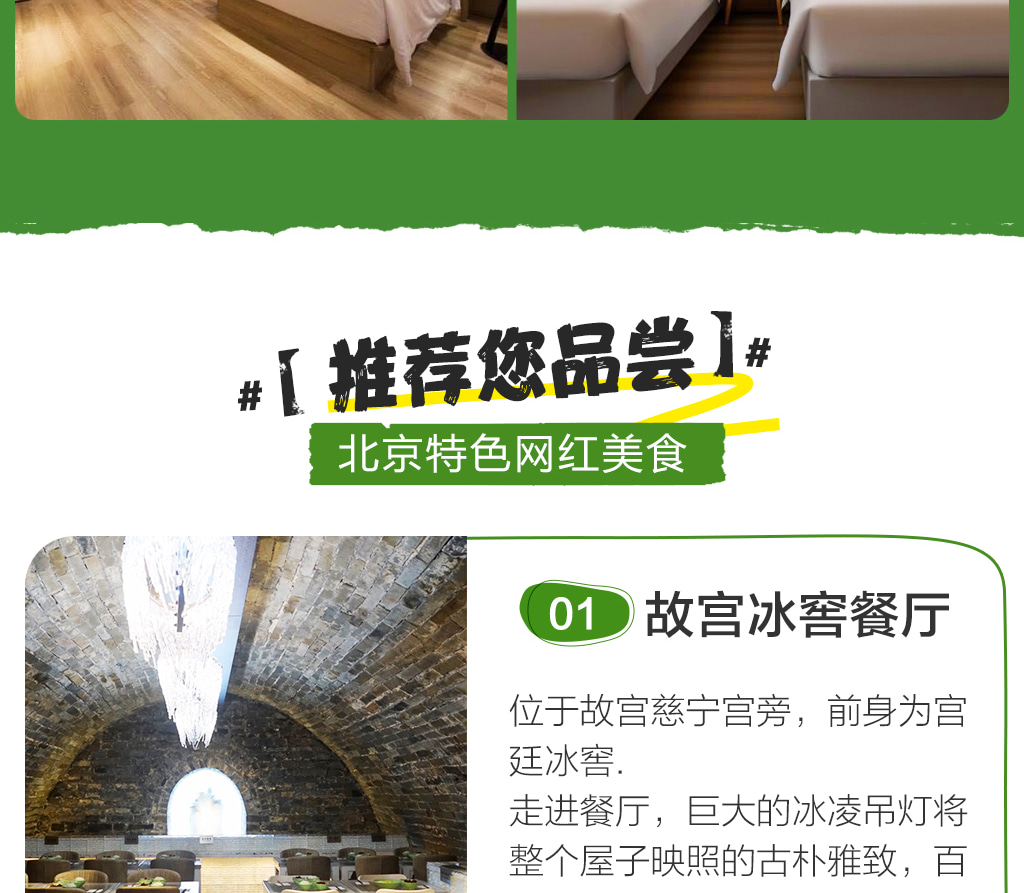 【環球親子純玩】北京全景精華遊5天4晚（環球影城1天暢玩+故宮深度講解+升旗儀式+八達嶺長城+中國科學館+頤和園+鳥巢+外觀清大/北大）