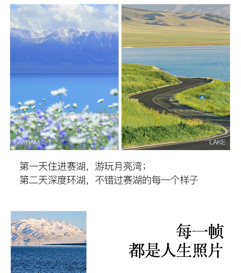 新疆早春伊犁杏韻伊春7日（攝影領隊全程陪同+大西溝+吐爾根杏花+賽里木湖+庫爾德寧草原小火鍋+安集海大峽谷+喀贊其下午茶）