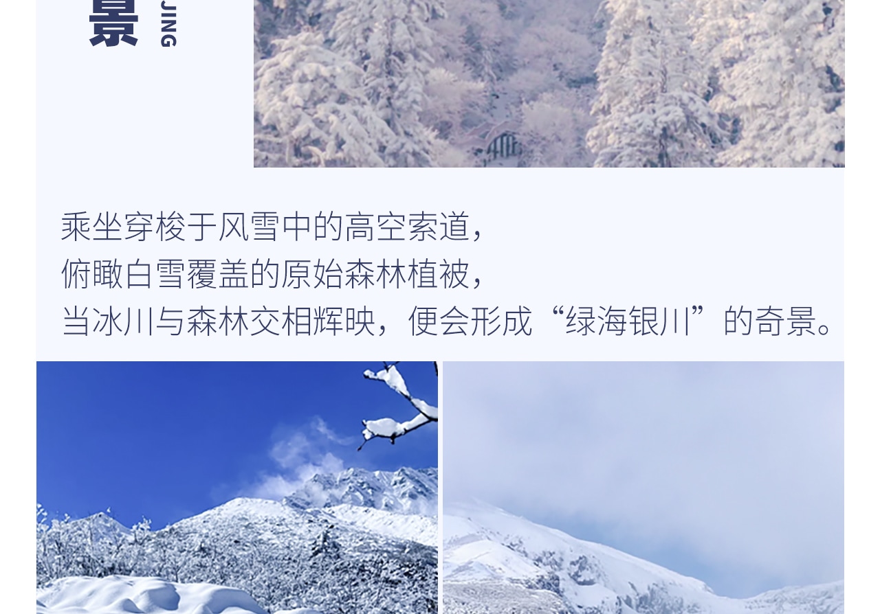 冬遊川西小環線5日遊（四姑娘山雙橋溝+海螺溝+墨石公園+魚子西+紅海子+木雅大寺+泡溫泉+贈駐地旅拍+8人VIP小團）