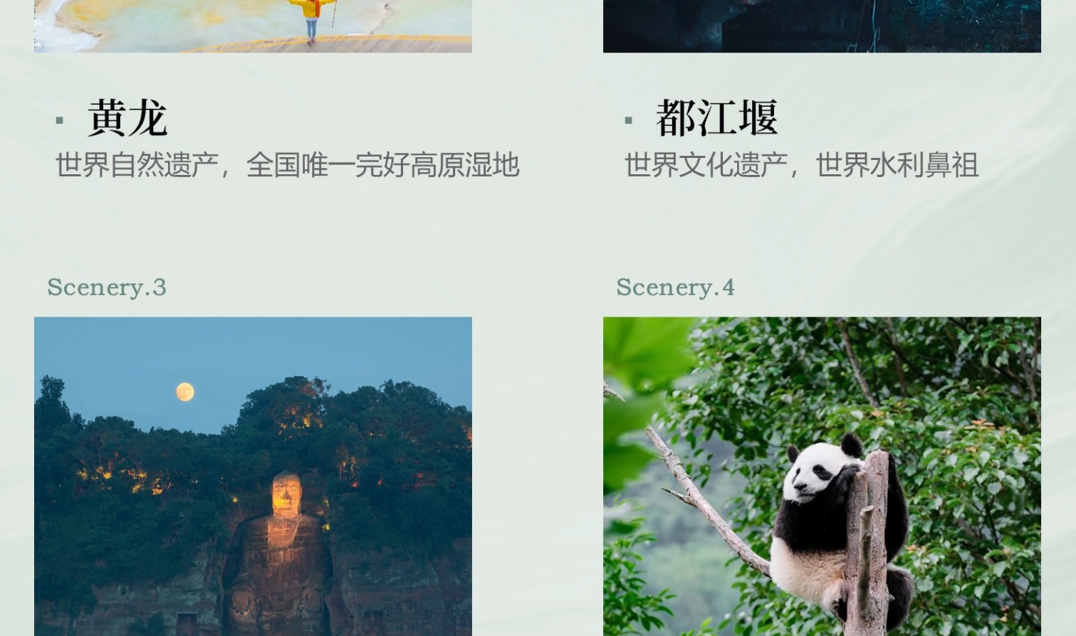四川成都九寨溝6天5晚高端半自由行（成都自由行+九寨溝2日+黃龍+都江堰+樂山大佛+熊貓樂園+藏式旅拍+雪域犛牛宴）