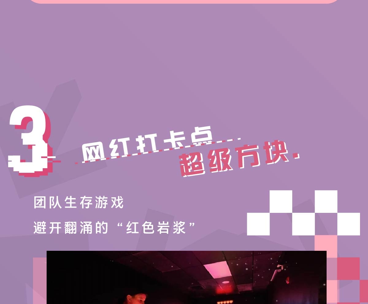 Block by Amfun 運動超樂場 | 深圳灣睿印 RAIL