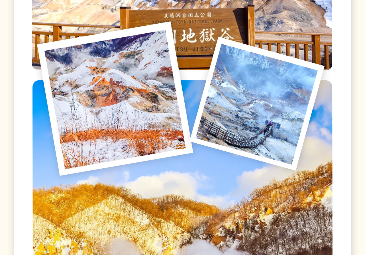 登別地獄谷，這裡是火山活動留下的壯麗景觀，因地熱活動而得名。您可以漫步在硫磺菸霧瀰漫的步道上，感受大自然的神奇力量。特別推薦在大湯沼的野外足浴中放鬆身心，享受天然溫泉的舒適與療愈。登別地獄谷，這裡是火山活動留下的壯麗景觀，因地熱活動而得名。您可以漫步在硫磺菸霧瀰漫的步道上，感受大自然的神奇力量。