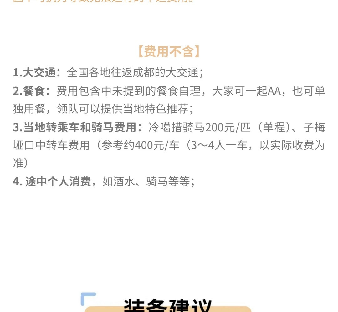 【貢嘎十二時辰】川西震撼雪山季攝影行4日（攝影師全程陪同+木雅大寺+雅拉雪山+冷嘎措+格底拉姆+甲根壩+子梅埡口）