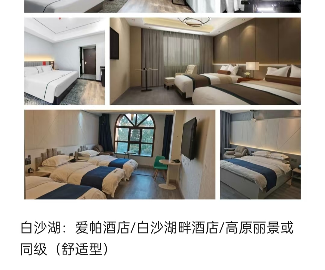 【櫻花季促銷】新疆南疆帕米爾杏花6日（盤龍古道+班迪爾藍湖+喀什古城+木吉火山口+白沙湖）