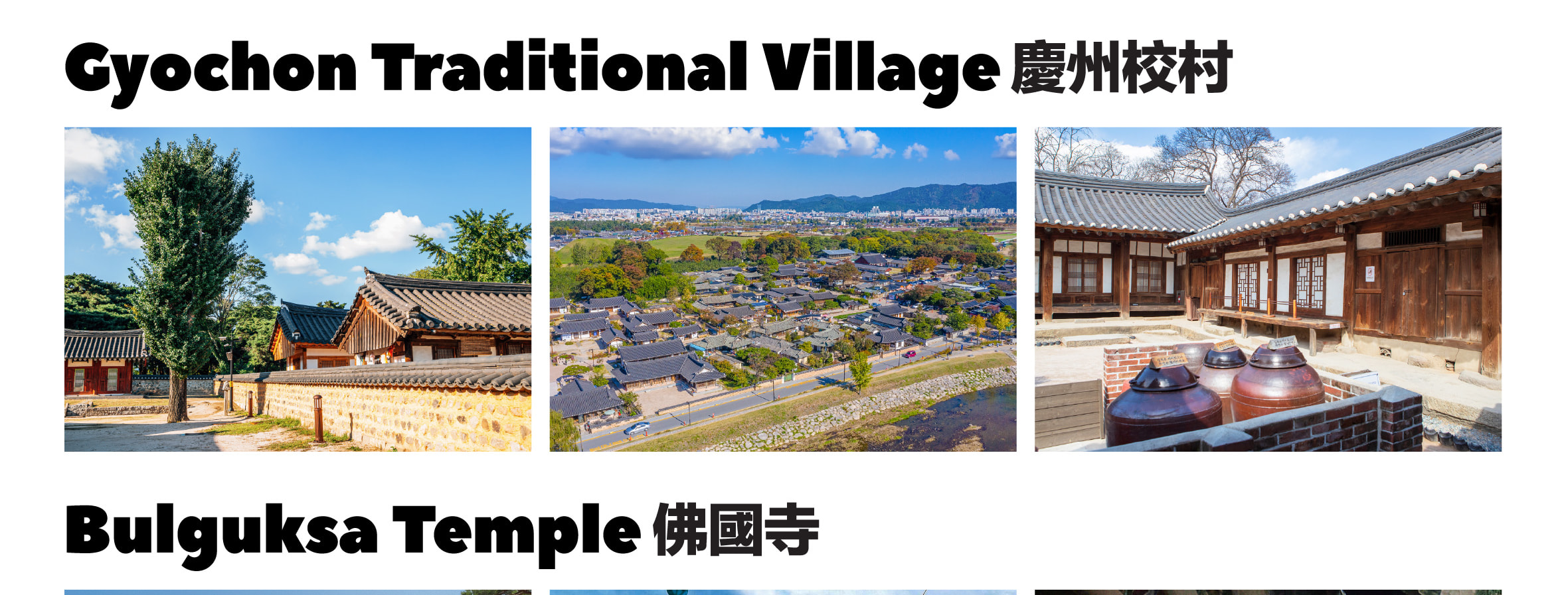 首爾出發，乘坐KTX高速列車，釜山、天安、慶州、麗水K-Pop演唱會之旅