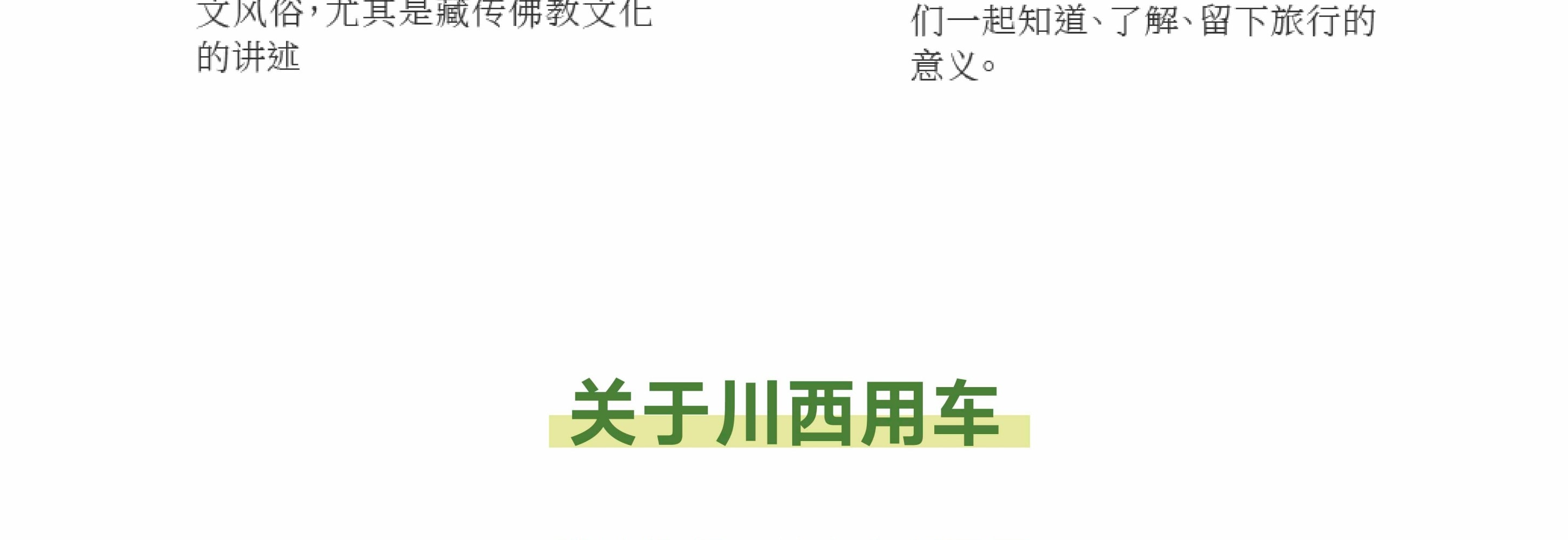 川西閒與野·秘境旅行家7日遊（月亮湖&湖畔野宴下午茶+提弄秘境守候貢嘎雪山+環湖輕徒步+丹巴中路藏寨+木雅大寺+格底拉姆+甲根壩）