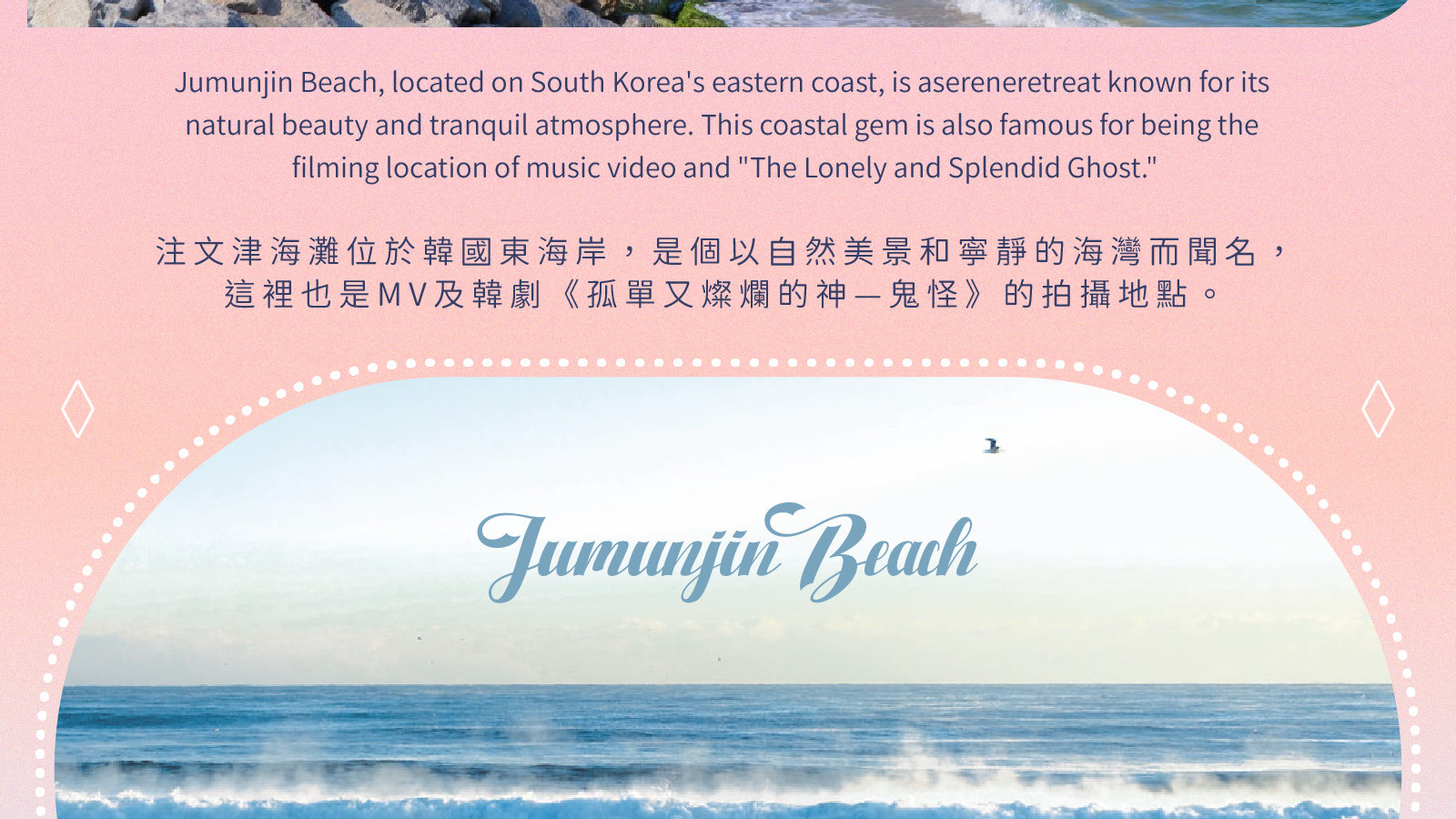 江陵熱點！BTS巴士站/ 鬼怪/ 哈斯拉藝術世界/ 咖啡街 一日遊