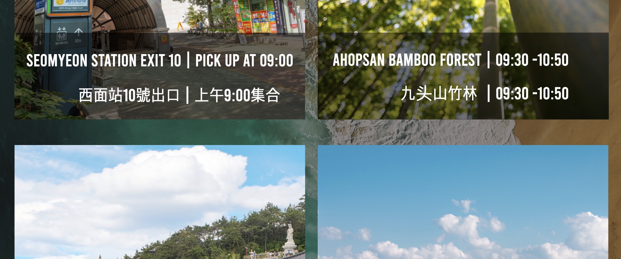 東釜山小團攝影之旅（最多7人）