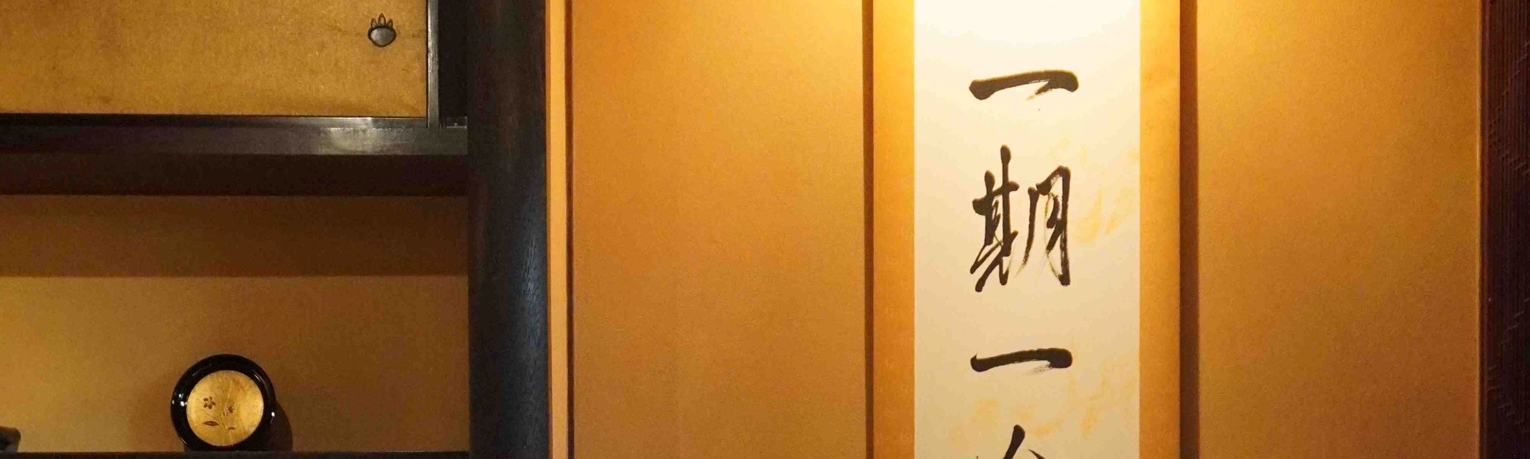 Authentic Tea Ceremony, Calligraphy in Kyoto with River View - Thumbnail 8