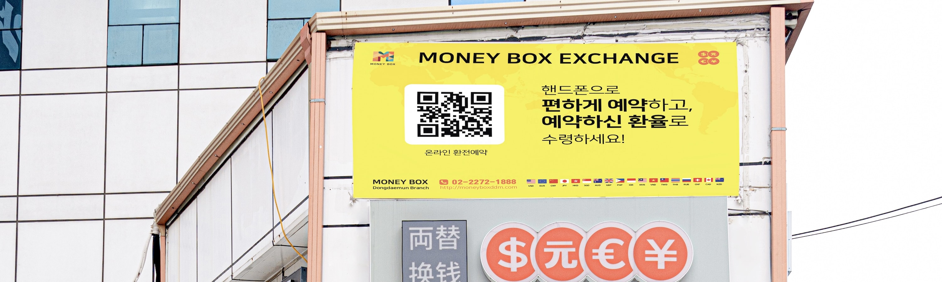 Money Box Dongdaemun