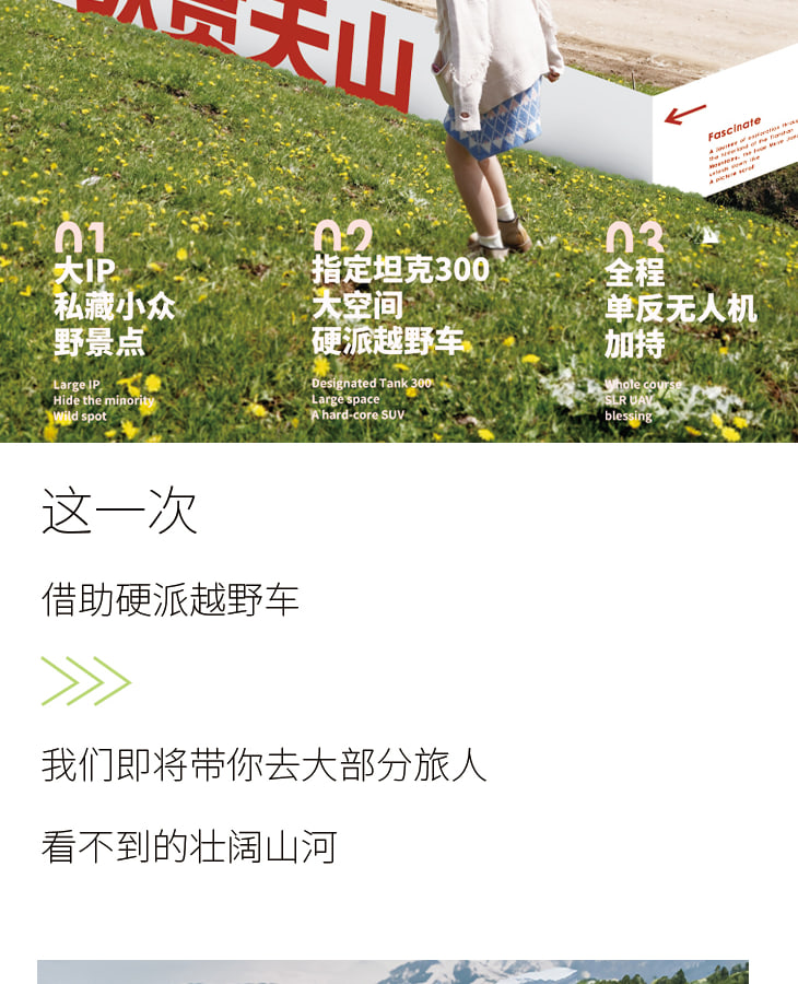 新疆伊犁縱貫天山五月版8日（全程旅拍攝影+全程坦克300出行+賽里木湖+安集海大峽谷+喀拉峻+恰西+那拉提+喀贊其+S101國防公路)