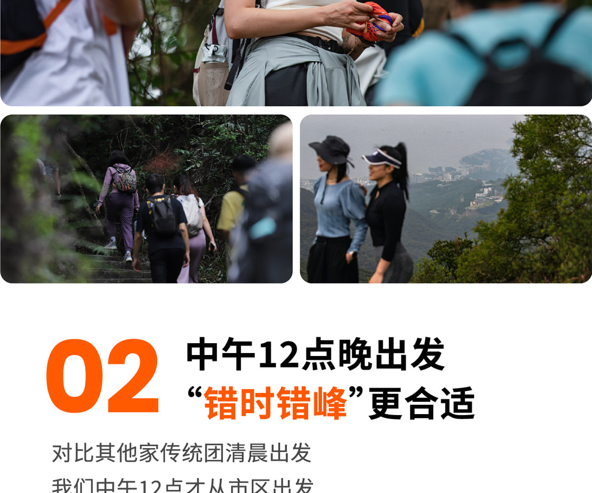 深圳梅沙尖天梯徒步1日遊（X計劃+行程反走+12點晚出發+25人玩咖小團）