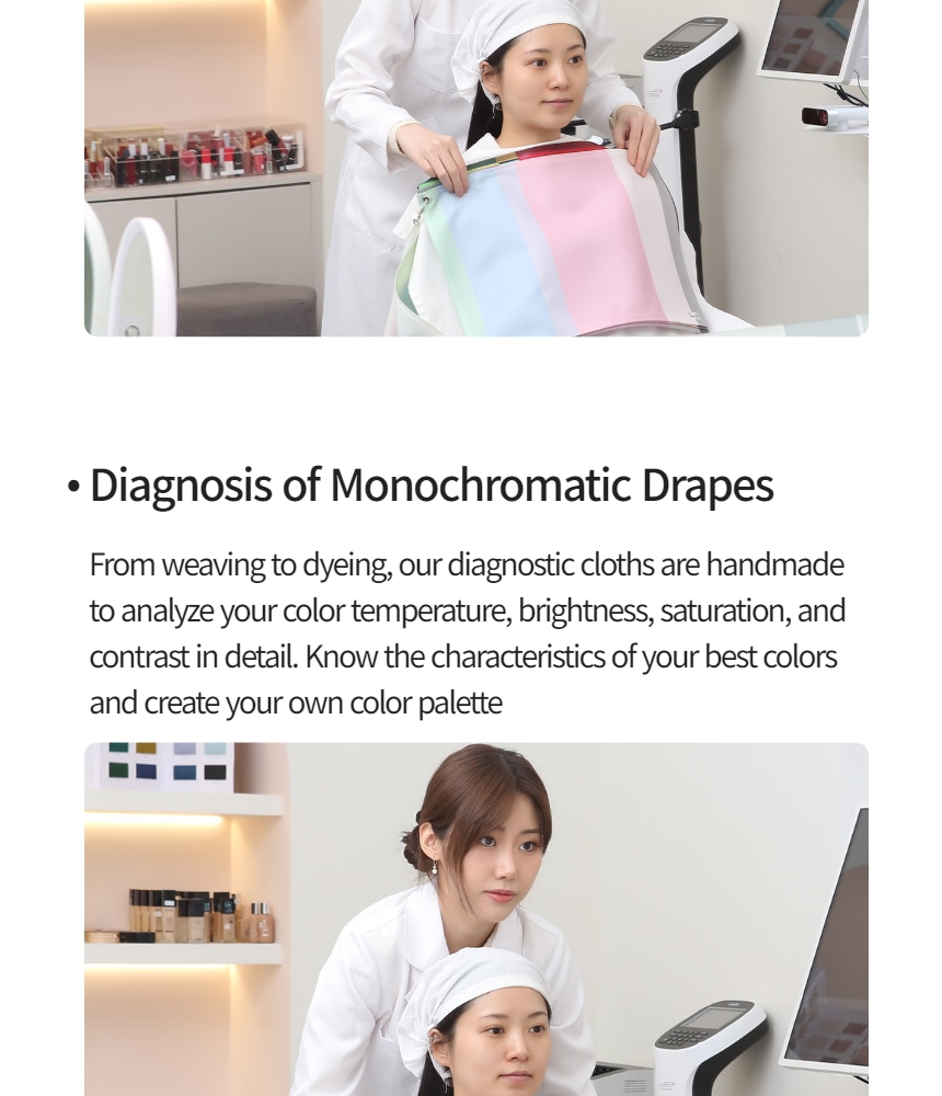 首爾個人色彩測試