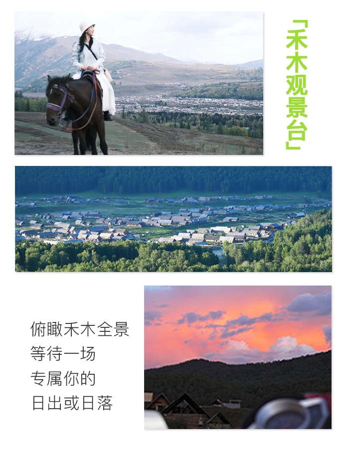 新疆全境北疆12天11晚（喀納斯+伊犁+阿禾公路+獨庫公路北段+孟克特古道+賽里木湖+喀拉峻+唐布拉百里畫廊+庫爾德寧+安集海大峽谷）
