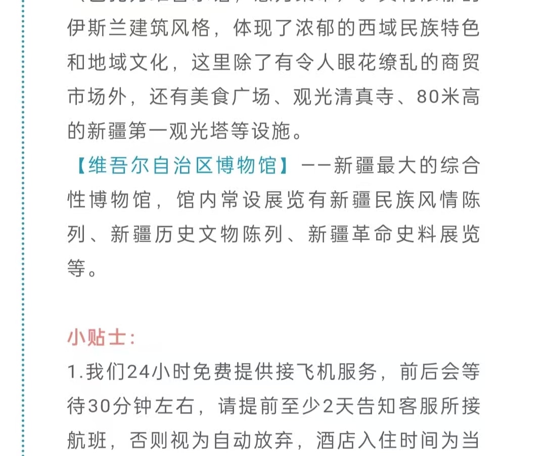 新疆伊犁春色7日（贈賽里木湖輕旅拍+無人機航拍+那拉提杏花谷+大西溝杏花+草原下午茶+民俗體驗+天山天池+安集海大峽谷）