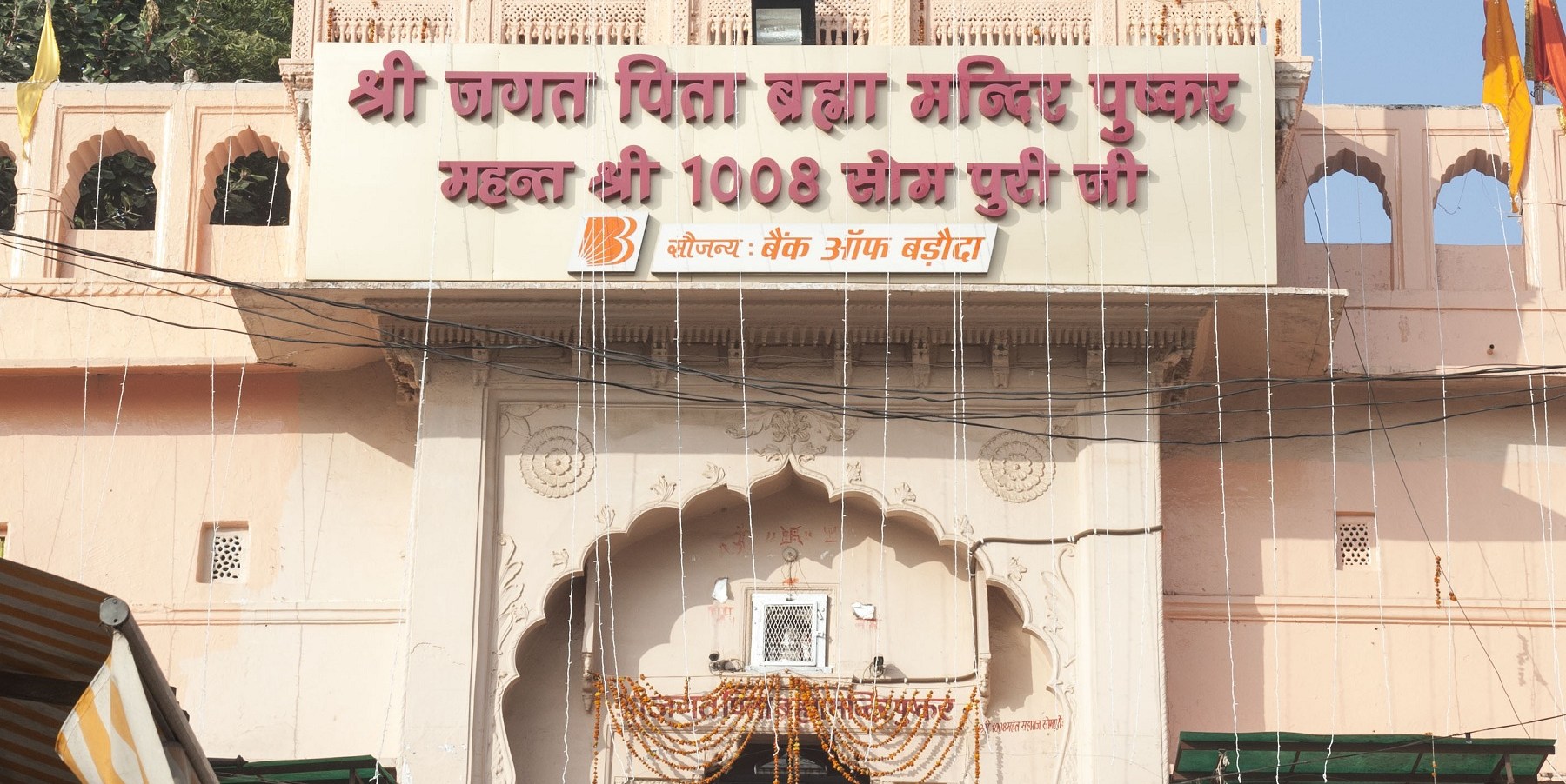 Pushkar Temple.