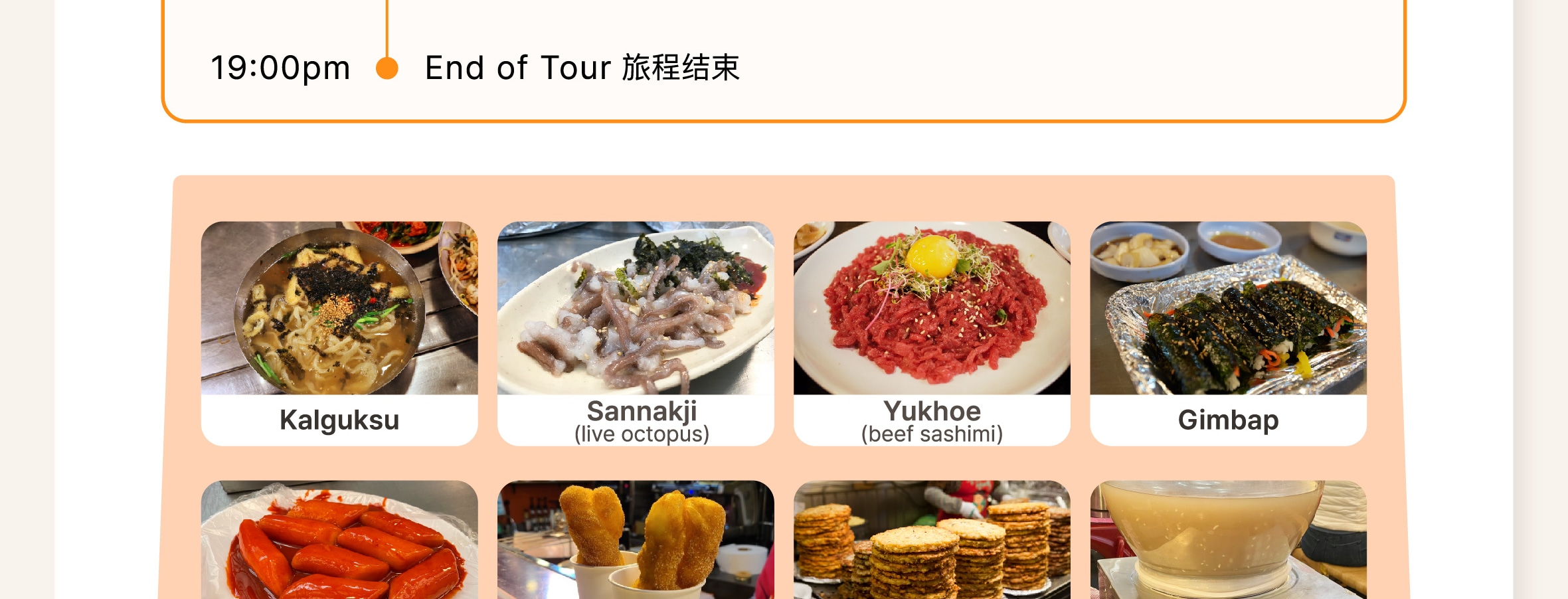 首爾廣藏市場美食之旅