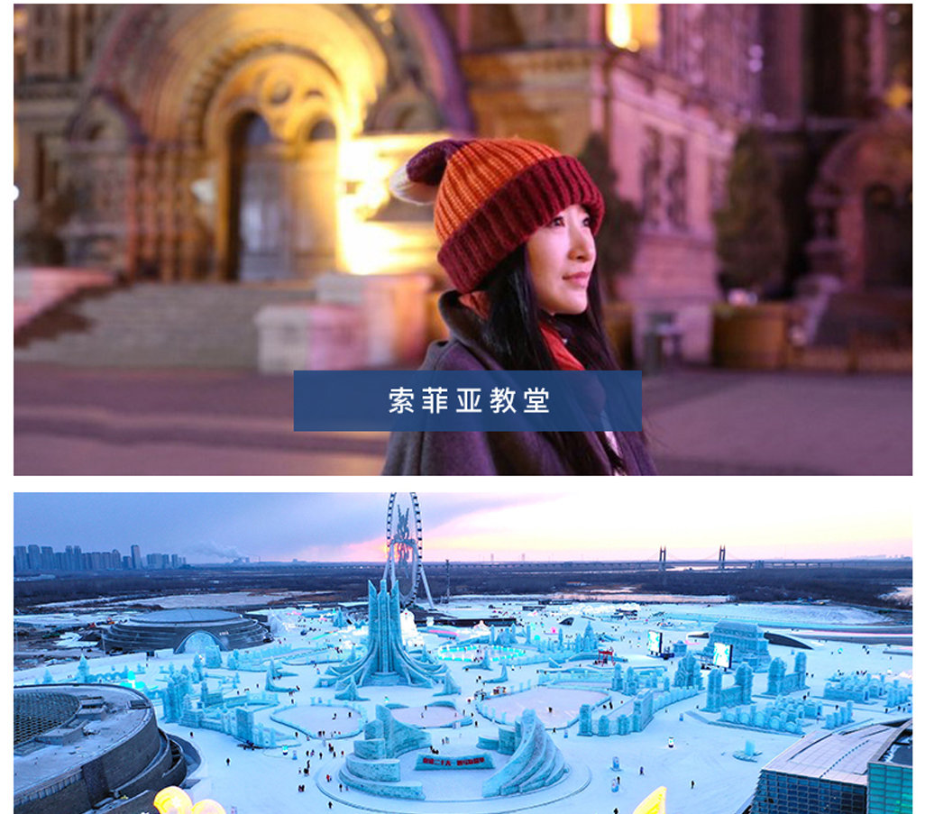 東北哈爾濱雪鄉奇遇5日(哈爾濱冰雪大世界+索菲亞教堂+亞布力滑雪+雪鄉+冰雪畫廊+大雪谷）