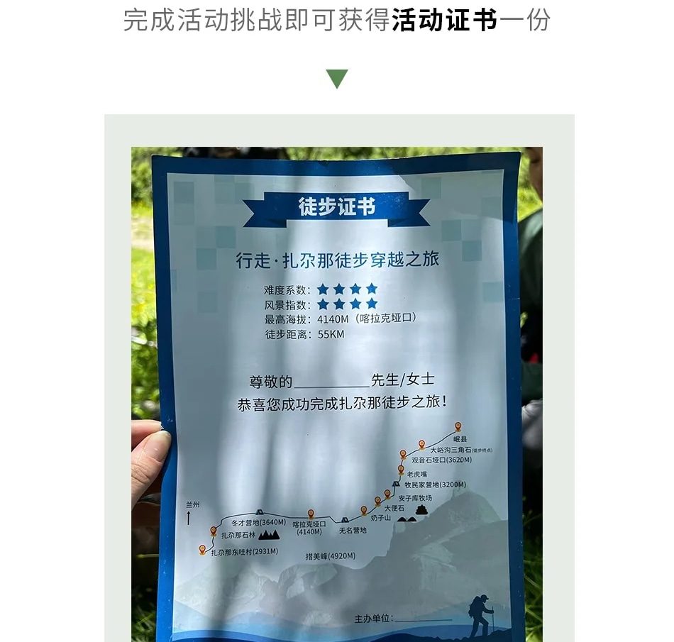 甘南扎尕那徒步之旅7日之旅（重走洛克之路+輕裝徒步+特色託牛+甘南秘境+洮疊古道+涅甘達娃神山+星空營地）