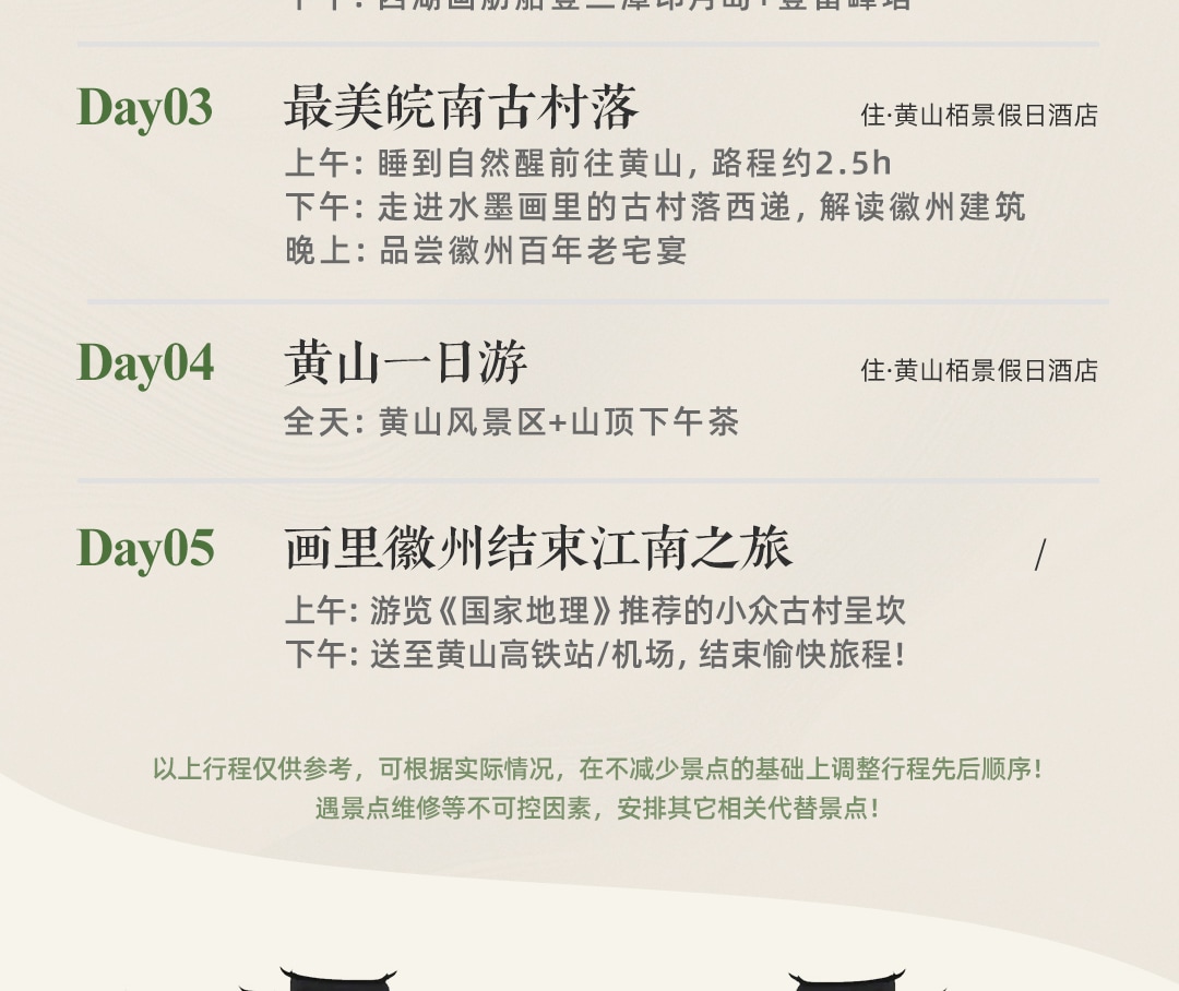 [Hangzhou & Huangshan] Huimo Jiangnan 5-Day Tour (Lingyin Temple + Feilai Peak + West Lake Boat + Huangshan + Huizhou Architecture + Mountaintop Afternoon Tea)