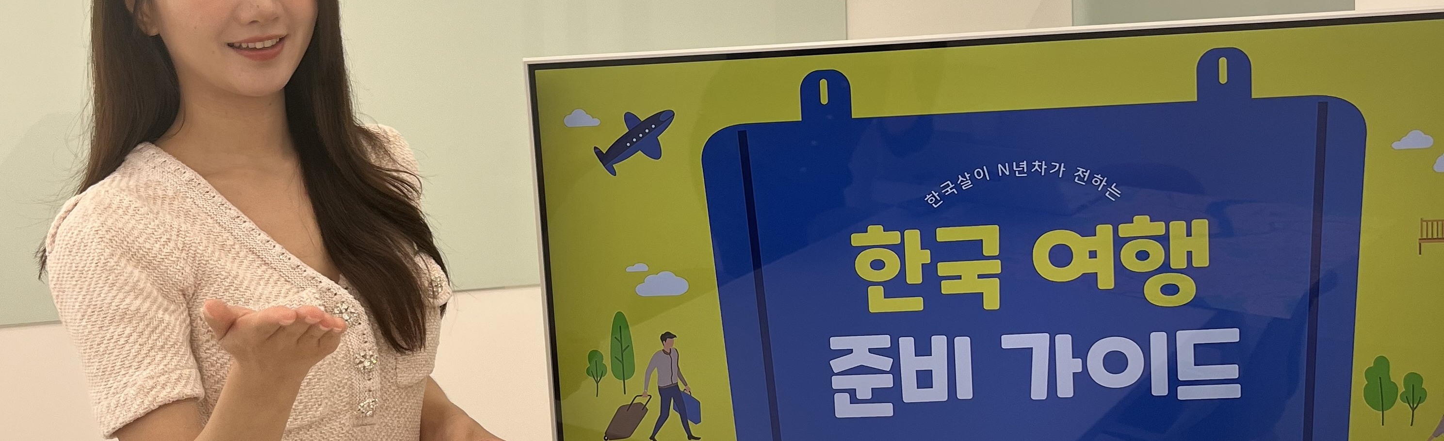 #1. Learn about Korea 