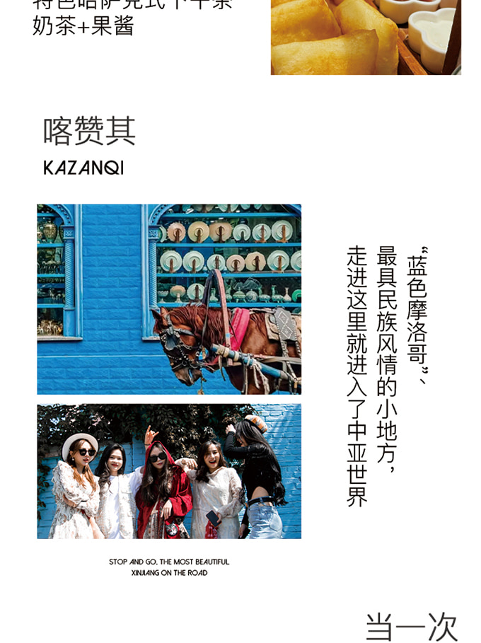 新疆伊犁牧野伊夏五月版7日（全程攝影旅拍+賽湖帆船體驗+喀拉峻民族家訪+庫爾德寧小火鍋+那拉提空中草原+恰甫其海+果子溝大橋+六星街）