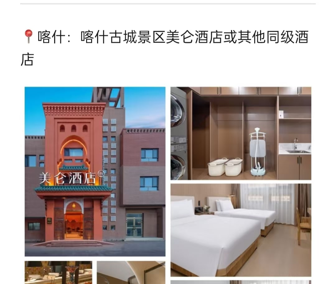 【春季限定】新疆杏會疆南7日（全程攝影旅拍+坦克300+塔爾鄉杏花+盤龍古道+慕士塔格冰川+白沙湖+班迪爾藍湖+木吉火山口+喀什古城）