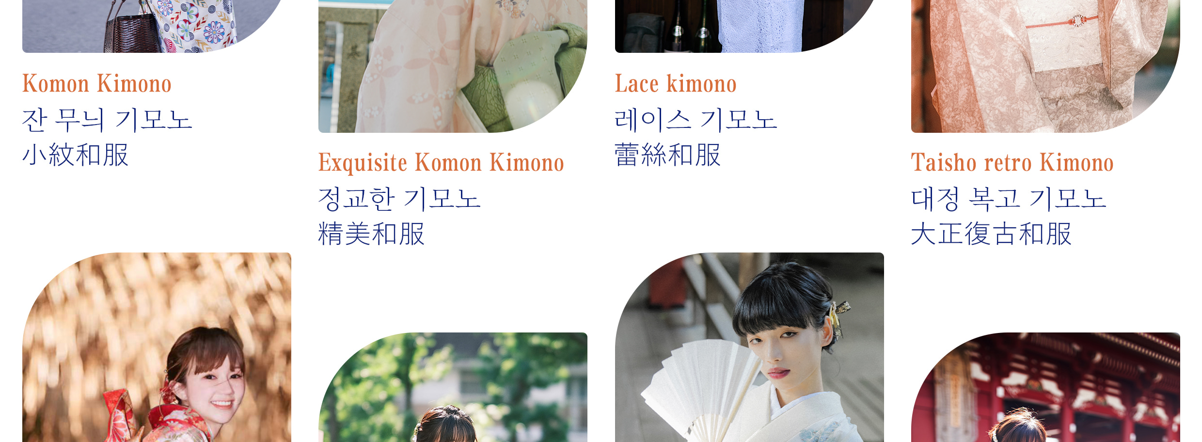※圖中 ①男士和服+hakuma套餐屬於高級款式hakama,需+3000日元升級。 ②兒童和服(女孩款)髮型+髮飾屬於高級款式,如有需要可當日付費升級。 ※圖中 ①男士和服+hakuma套餐屬於高級款式hakama,需+3000日元升級。 ②兒童和服(女孩款)髮型+髮飾屬於高級款式,如有需要可當日付費升級。