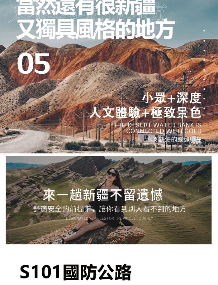 新疆伊犁漫山星野獨庫版8日（喀贊其旅拍+下午茶+S101 省道+獨山子大峽谷+賽里木湖+果子溝大橋+仙女湖牧馬+唐布拉草原）