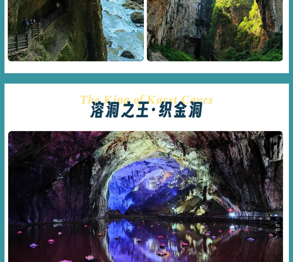 貴州山花爛漫5日（百里杜鵑+平壩櫻花園+青巖古鎮+織金洞+織金大峽谷+黃果樹瀑布）