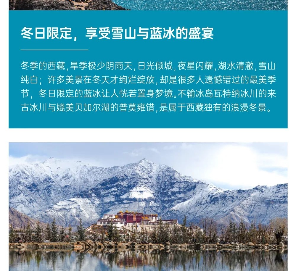 布达拉宫自由行热门攻略