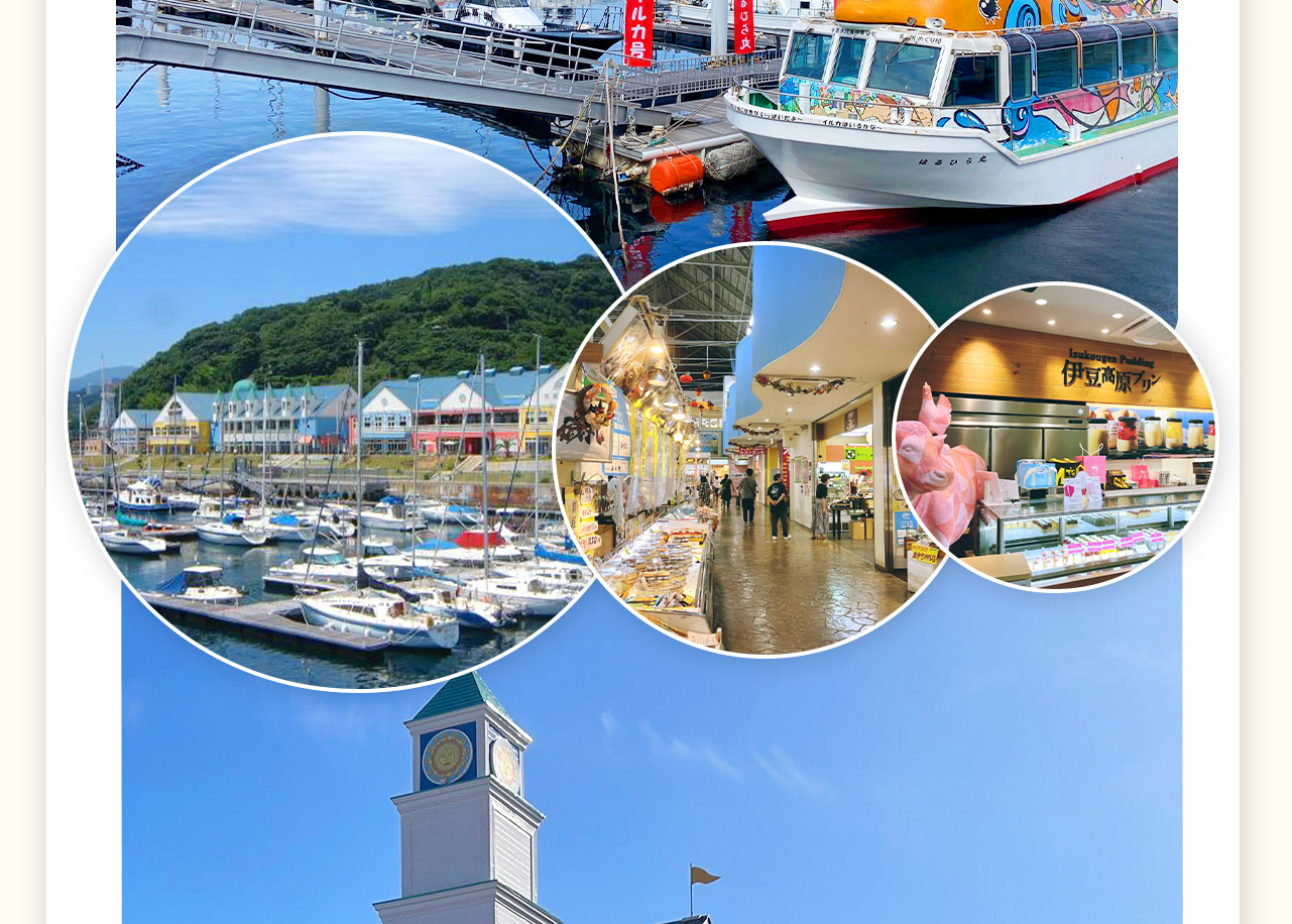 這裡是伊東最具人氣的海濱休閒驛站!面朝相模灣,集海景溫泉、特色美食、購物中心於一體。您可以在這裡品嚐新鮮海鮮,選購特色伴手禮,或是體驗海上觀光遊船,是放鬆身心的絕佳去處。 這裡是伊東最具人氣的海濱休閒驛站!面朝相模灣,集海景溫泉、特色美食、購物中心於一體。您可以在這裡品嚐新鮮海鮮,選購特色伴手禮,或是體驗海上觀光遊船,是放鬆身心的絕佳去處。