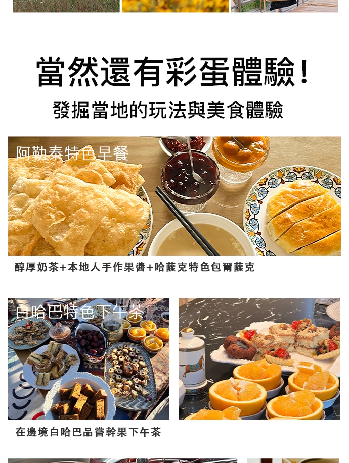 新疆喀納斯禾木環野疆北7日（全程攝影旅拍+坦克300+阿禾公路+自駕邊境村落白哈巴+中哈邊境大峽谷+白樺林景區+海上魔鬼城+鐵賈公路）