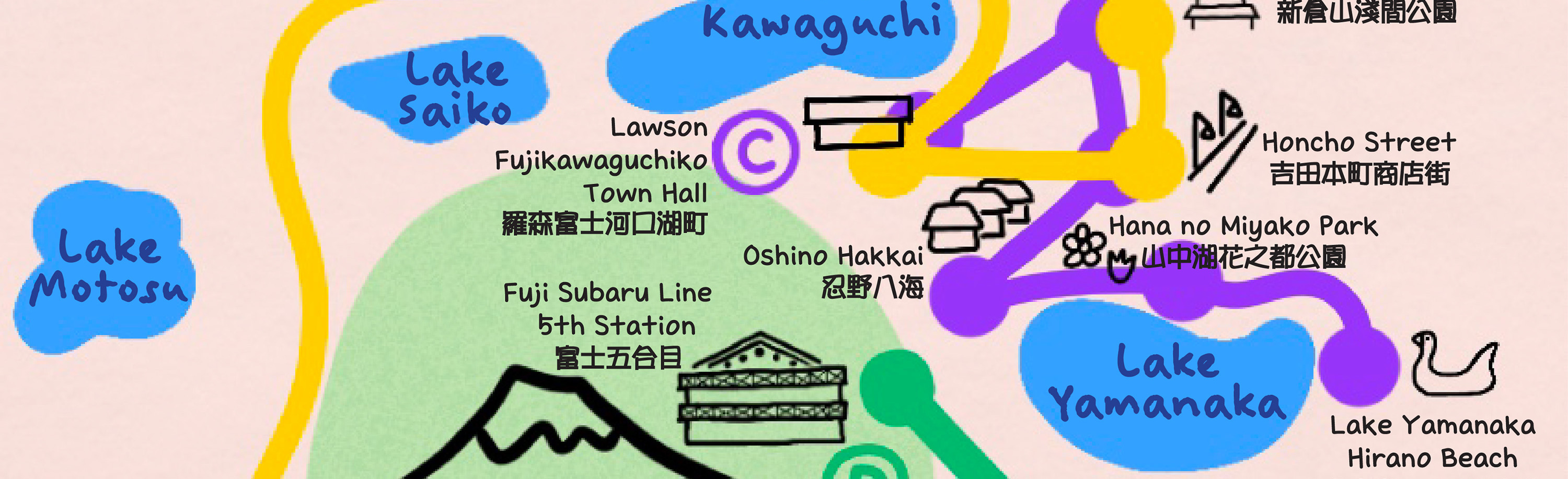 富士山 & 箱根精華遊: 山中湖/忍野八海/新倉山淺間公園/大石公園/羅森打卡/大涌谷/大淵笹場/雕刻之森美術館 (中/英/韓語導遊)