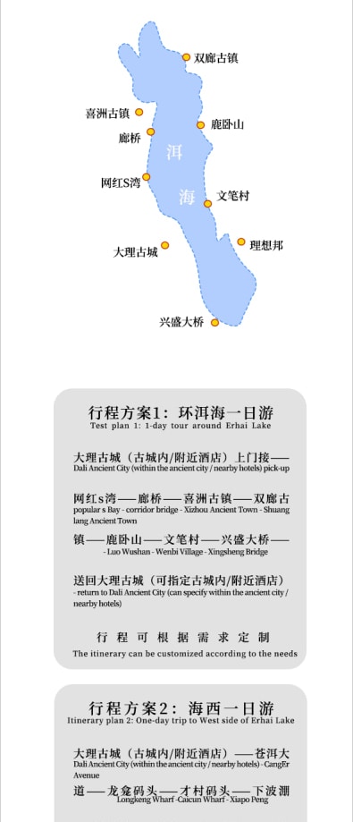雲南大理環洱海一日遊：邂逅風花雪月的浪漫之旅