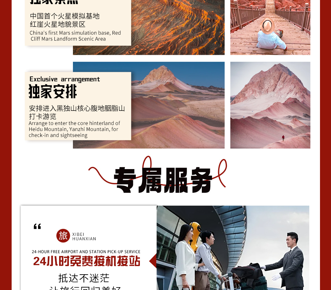 漫遊西北 ·  青甘大環線8日遊（支持外賓報名+嚴選4/5鑽酒店+沙漠露營+24小時接送機+無人機航拍+當地民俗體驗）