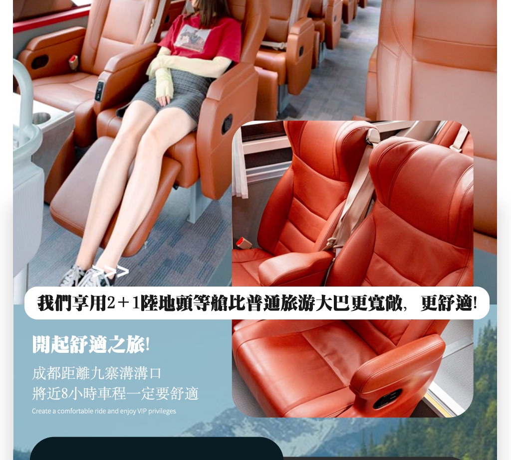 四川九寨黃龍都江堰熊貓樂園3天2晚跟團遊（陸地頭等艙+金牌導遊+市區小車接早+精選住宿+特色餐）