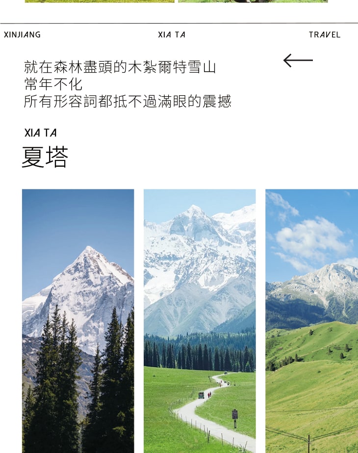 新疆伊犁縱貫天山五月版8日（全程旅拍攝影+全程坦克300出行+賽里木湖+安集海大峽谷+喀拉峻+恰西+那拉提+喀贊其+S101國防公路)