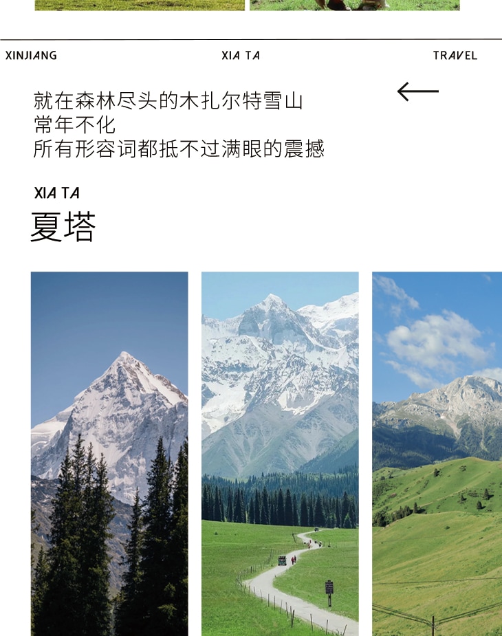 新疆伊犁縱貫天山獨庫版8日(高配置坦克300+旅拍攝影+賽里木湖+夏塔冰川+恰西森林+那拉提草原+古牧道秘境)