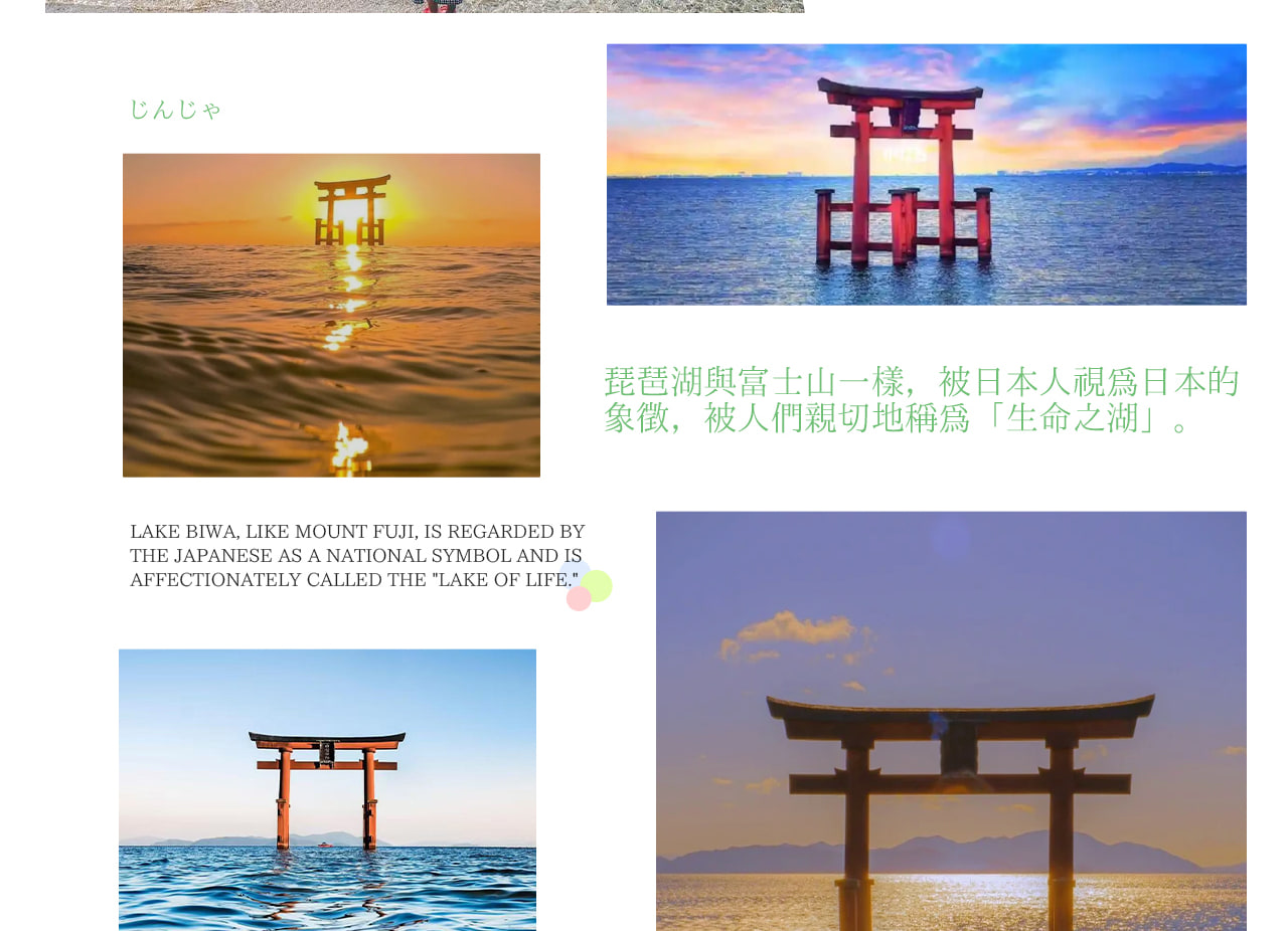 白鬚神社|“離神最近” 的水上鳥居 白鬚神社|“離神最近” 的水上鳥居